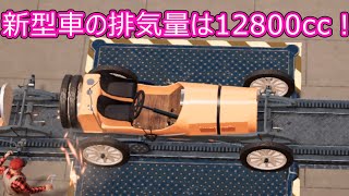 【Car Manufacture】ゆかりとマキは世界一の自動車メーカーを作りたいpart６