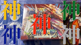 【ヴァンガード】新弾まじでヤバすぎて洒落にならん・・・【覚醒する天輪】【開封】