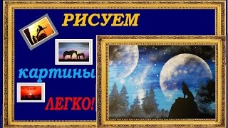 Как нарисовать красивую картину гуашью с волком - Видео онлайн