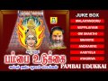 PAMBAI UDUKKAI VEERAMANIDASAN JUKE BOX