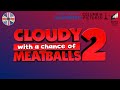 Opening To Cloudy With A Chance Of Meatballs 2 UK DVD 2014