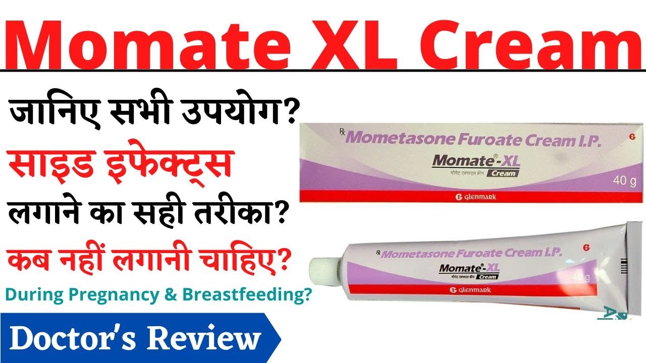 Momate XL Cream Uses & Side Effects in Hindi | मोमेट एक्सएल क्रीम