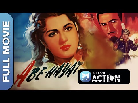 आब-ए-हयात  | Abe-Hayat (1955) Hindi Movie | Prem Nath, Ameeta, Shashikala