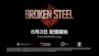 Fallout3　「Broken Steel」予告トレーラーHD　日本語吹き替え版