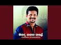 Mahada Gagana Thale