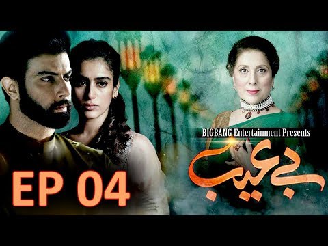 Be Aib - Epiosde 04 | Urdu1