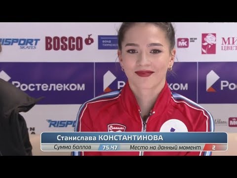 Станислава Константинова короткая программа кубок России 2019