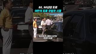 야생의 시대