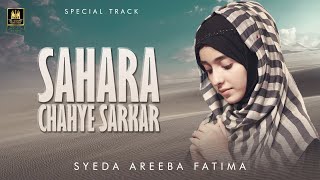 Download lagu Syeda Areeba Fatima | New Naat 2021 I Sahara Chahiye Sarkar I  Video I Aljilani Production mp3 Download lagu Syeda Areeba Fatima | New Naat 2021 I Sahara Chahiye Sarkar I  Video I Aljilani Production mp3