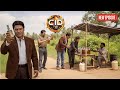 Abhijeet ने किया देसी दारू के गिरोह का पर्दा