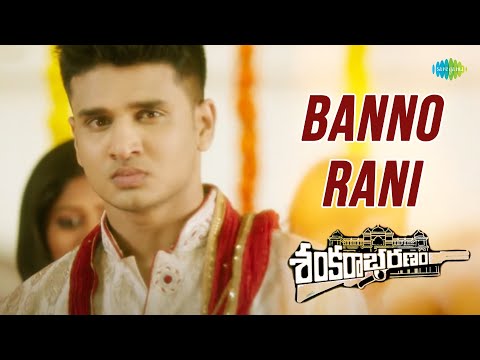 బన్నో రాణి
