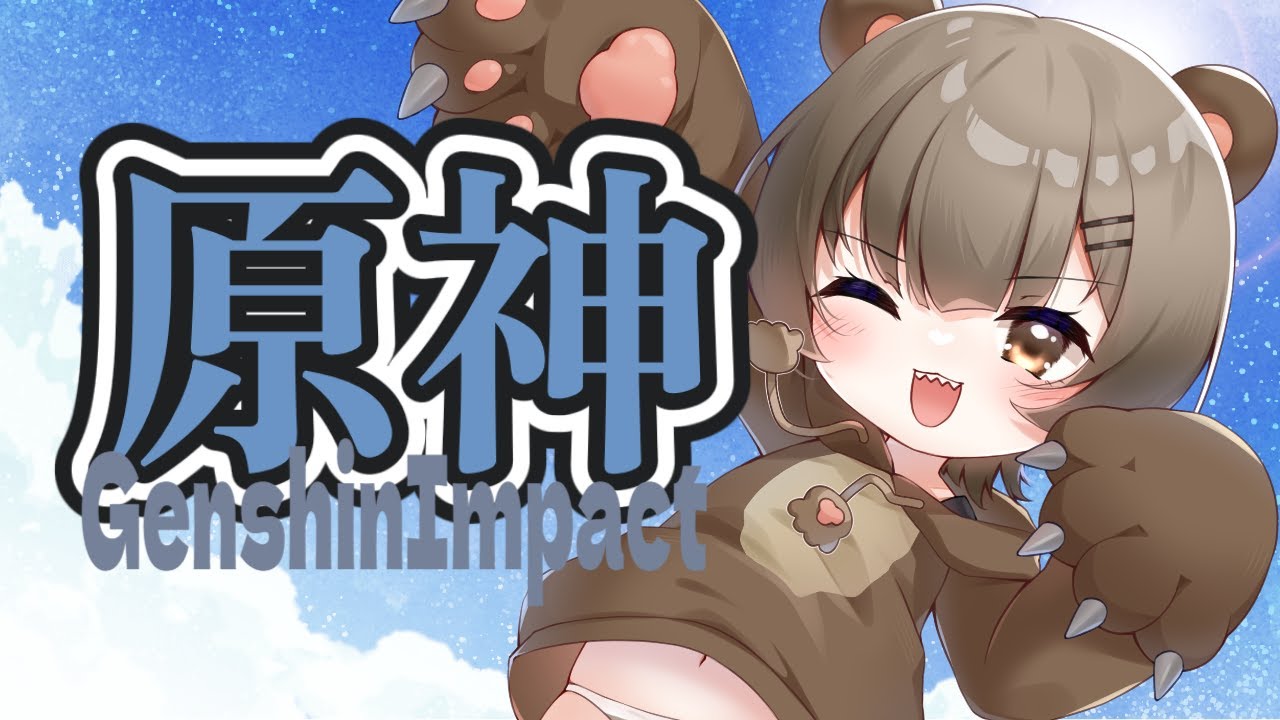 【 #原神】セノの伝説任務つづき!!!今日もデイリー樹脂消費!!がんばるぞ!!🧸#新人Vtuber #初見歓迎 #雑談