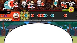 〆ドレー2000 体力切れ注意