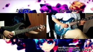 【Tokyo 7th sisters】 WORLD'S END Guitar Cover 【セブンスシスターズ】　ギターで弾いてみた