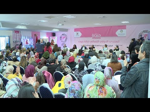الملتقى النسائي الدولي لمنظمة المرأة الاستقلالية