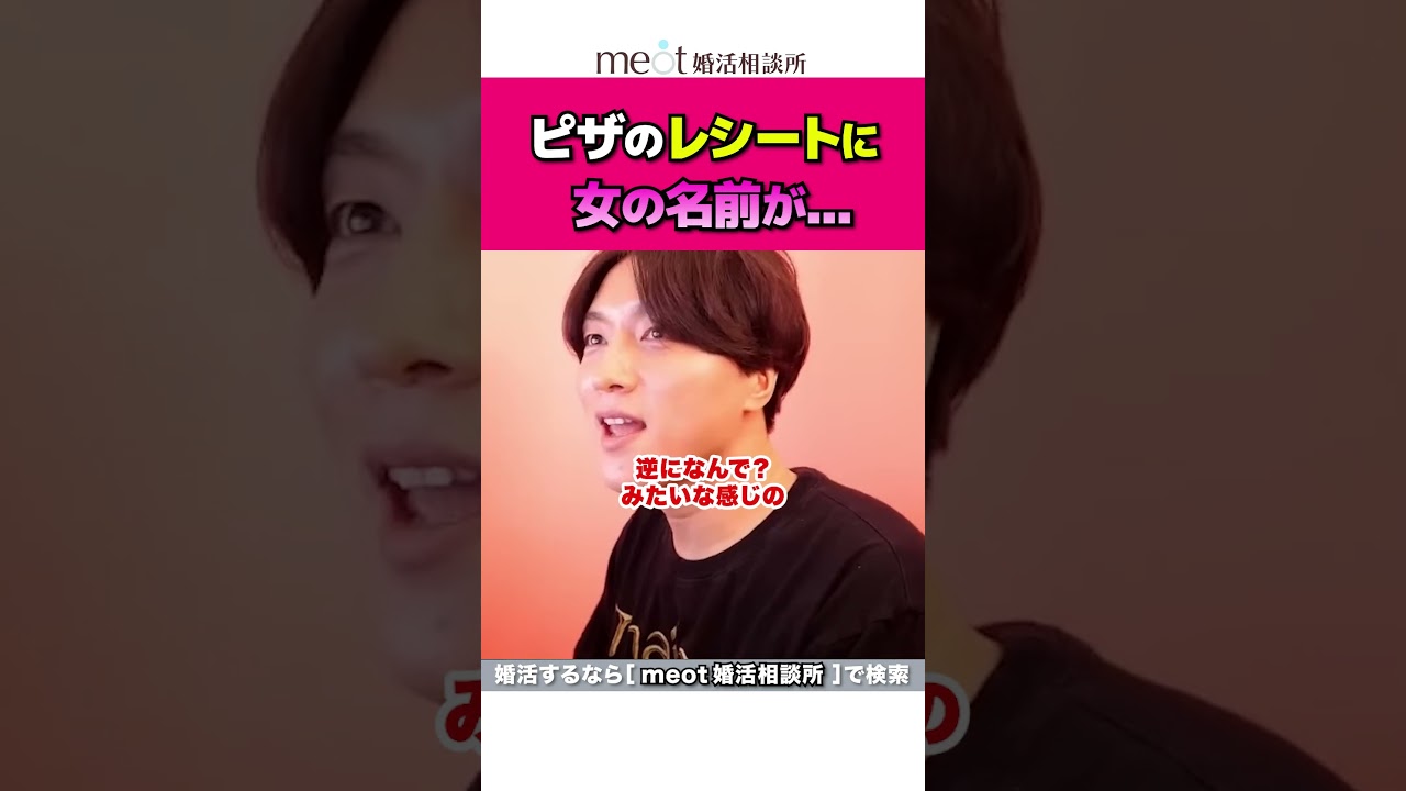 浮気してるよね？