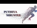புதிய சிருஷ்டி நான் Puthiya Sirusti Naan Faith Word Songs Deva Asi