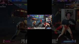SAは綺麗に出さないと #スト6 #shorts  #ストリートファイター6