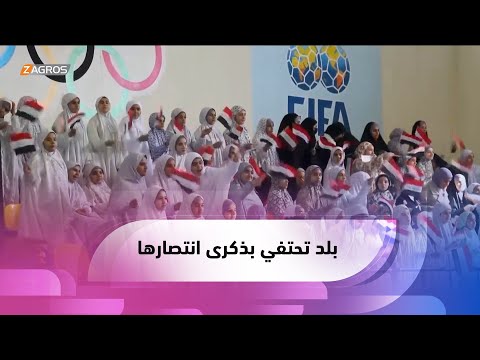شاهد بالفيديو.. صلاح الدين.. مدينة بلد تحتفي بذكرى انتصارها التاسعة على داعش الإر/هابي