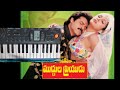 Siri Chandanapu Chukkalanti Bhama From MUDDULA PRIYUDU