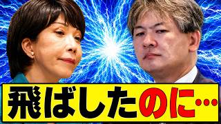 【高市政権“完全勝利”？】財務省エースを飛ばしたのに…反減税派トップは事務次官へ