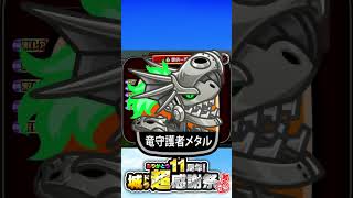 11周年超おかわり転生確定アバたま～1/3を外す実況者はいないって編～【城ドラ】 #城ドラ #城とドラゴン#ゲーム実況