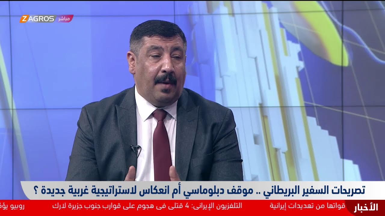 فيديو | تصريحات السفير البريطاني.. موقف دبلوماسي أم انعكاس لاستراتيجية غربية جديدة؟
