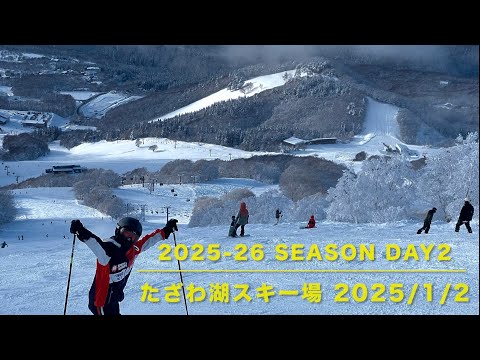 【2025-26 Season Day2】快晴×極上コンディション！たざわ湖スキー場を23本滑走🔥