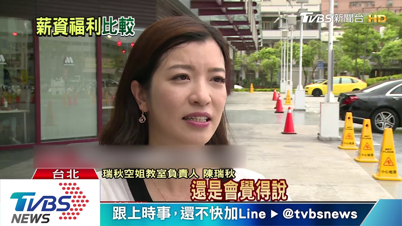 長榮日支費低? 前空服:計算時數優於華航