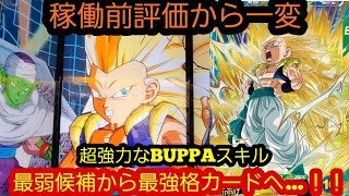 稼働前から最も評価を上げたゴテンクス3でゴッドランカーとの激戦ランクマッチ！最後に制するのは…！！