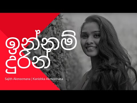 Innam Durin - Kalpana Nayanamadhu (ඉන්නම් දුරින්) Lyrics