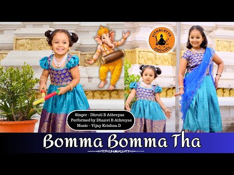 Bomma Bomma Tha | Athreya Sisters | Ganesh Bhajan | Vijay Krishna D |  Vithalayya |