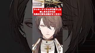 【たすかる】久しぶりに口笛を披露してくれる加賀美ハヤト【にじさんじ切り抜き】 #shorts