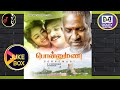 PONNUMANI பொன்னுமணி ILLAYARAJA JUKE BOX 1993 5 1 DOLBY DIGITAL TAMIL SONGS