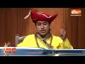 Bageshwar Baba in Aap Ki Adalat: when Bageshwar Baba will answer Rajat Sharma's question, Watch Toni
