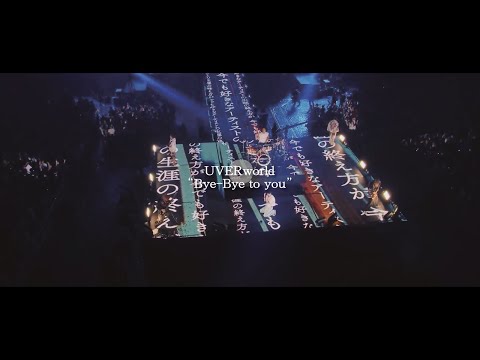 UVERworld『Bye-Bye to you』(EPIPHANY at TOKYO DOME 2025.06.15)