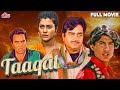 Taaqat 1995 जहाँ दिल से बड़ी कोई ताक़त नहीं हो