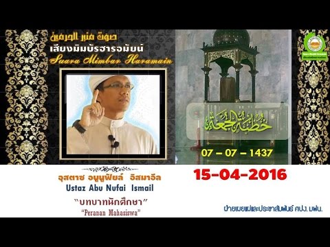 Suara Mimbar Haramain 15-04-2016