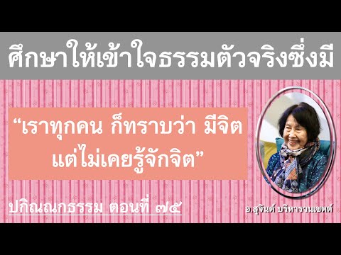 คลิกเพื่อดูคลิปวิดีโอ