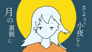 小夜シークレット / flower