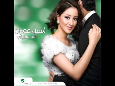 موتوني اسيل عمران