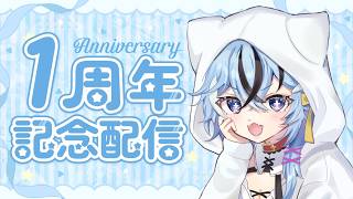 【#1周年記念 】デビューして1年経ちました！【#猫又めいど 】