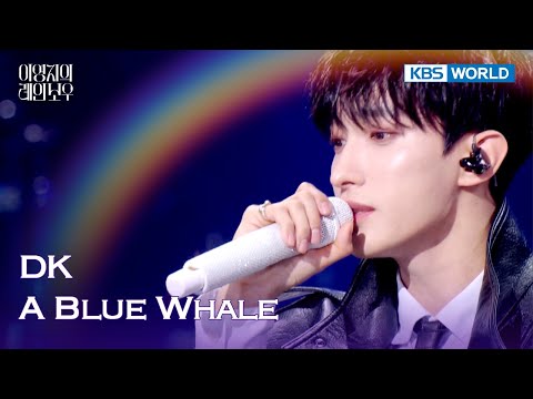 DK (SEVENTEEN) - A Blue Whale (The Seasons) | KBS WORLD TV 250124