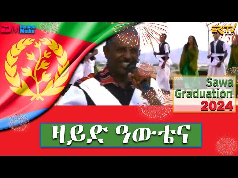 Eritrean Music - ዛይድ ዓውቴና (ብቛንቛ ብሌን) -  Zayed Awetiena (in Bilen)