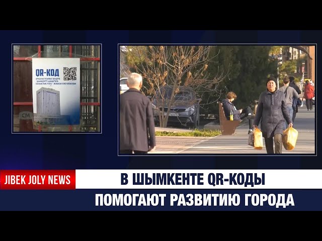 В Шымкенте стартовал проект «Вклад граждан в развитие Шымкента»