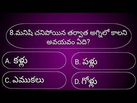 Interesting facts telugu||Gk Quiz||Unknown facts||Episode-30||Study Gk