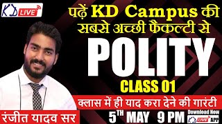 पढ़े KD Campus की सबसे अच्छी Faculty से | POLITY | Class 01 | For All Exams | Ranjeet Yadav Sir