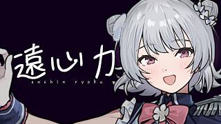 【小春六花】遠心力【SynthV Cover】