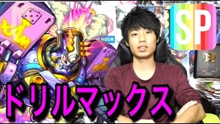 モンスト ドリルマックス 全降臨欠かさない無課金攻略 究極 復讐のブラックメタル تنزيل الموسيقى Mp3 مجانا