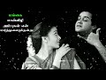 Mangai Maan Vizhi Ambugal Song WhatsApp Status Narumugaye Song WhatsApp Status Lyrics Status